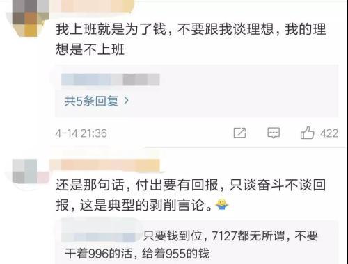 微博网友评论截图。 微博网友评论截图。