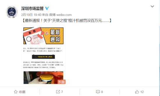 深圳市市场监管局通过官方微博发布情况通报。来源：@深圳市场监管