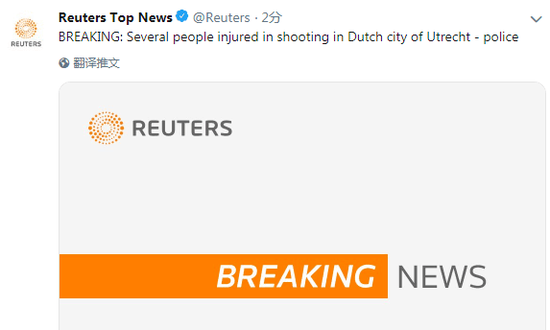  路透社推特截图