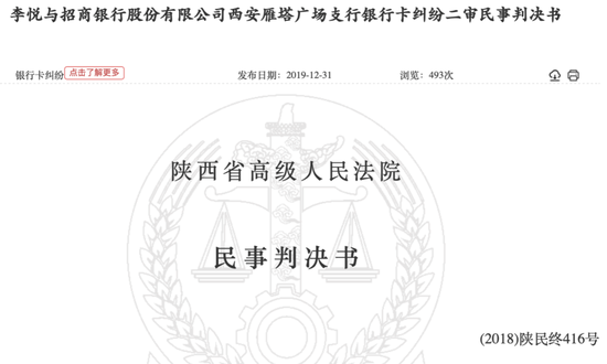 图片来源:中国裁判文书网