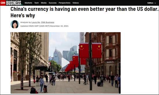 CNN发文关注人民币今年表现优于美元：升值已超8%，升值幅度全球最高