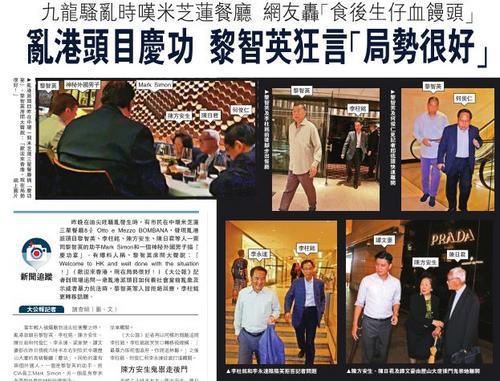  图为香港《大公报》8月3日报道截图