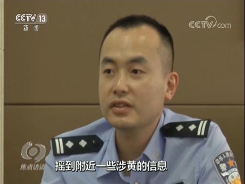 焦点访谈 微信