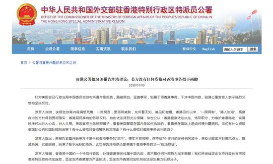 又出涉港报告 人民日报海外版：美还嫌世界不够