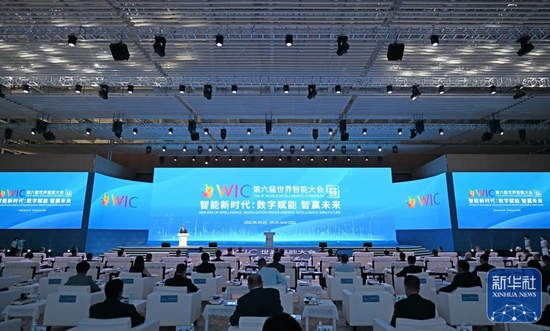 这是6月24日拍摄的第六届世界智能大会“云开幕式”暨创新发展高峰会现场。