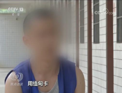 焦点访谈 微信