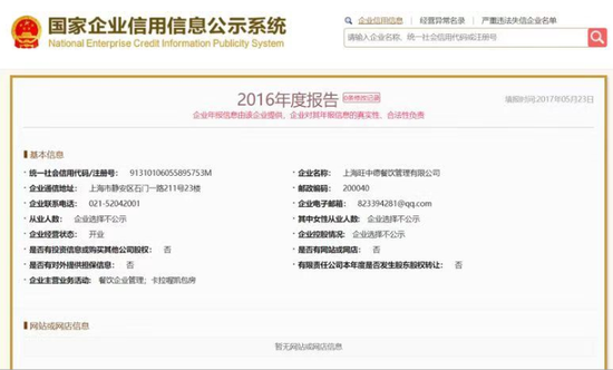 男子会所:起底上海白马会所:员工全是男生 只服务女性顾客 其工商登记信息为餐饮公司
