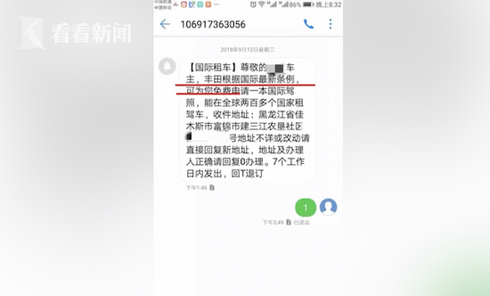 这一次骗子栽了 只因把诈骗短信发到他的手机上