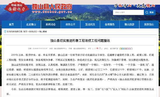 图片来源:独山县当局官网