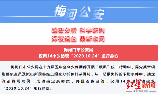 警方通报称“自古奸情出人命”遭质疑 回应了