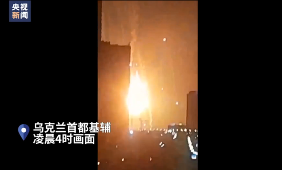 乌克兰首都基辅发生爆炸。图源：央视新闻视频截图