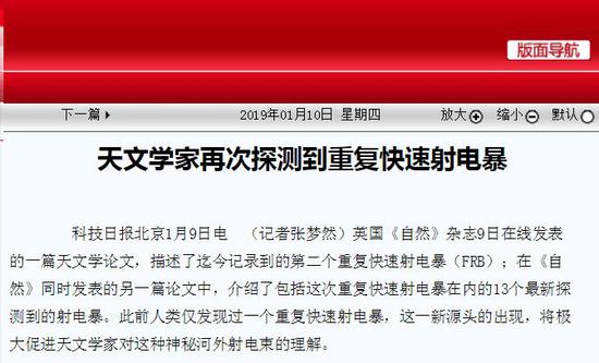 先解释一下,何为快速射电暴?