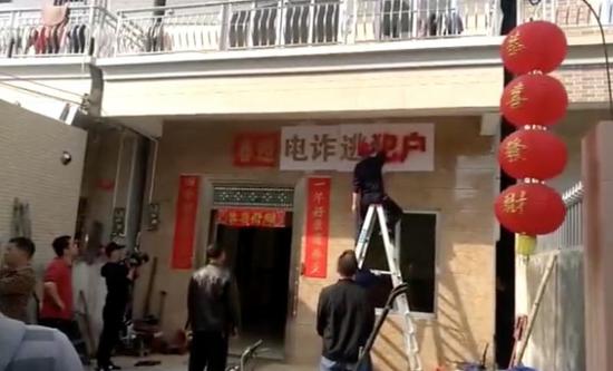 当地正给电诈在逃人员家喷涂“电诈逃犯户”字样