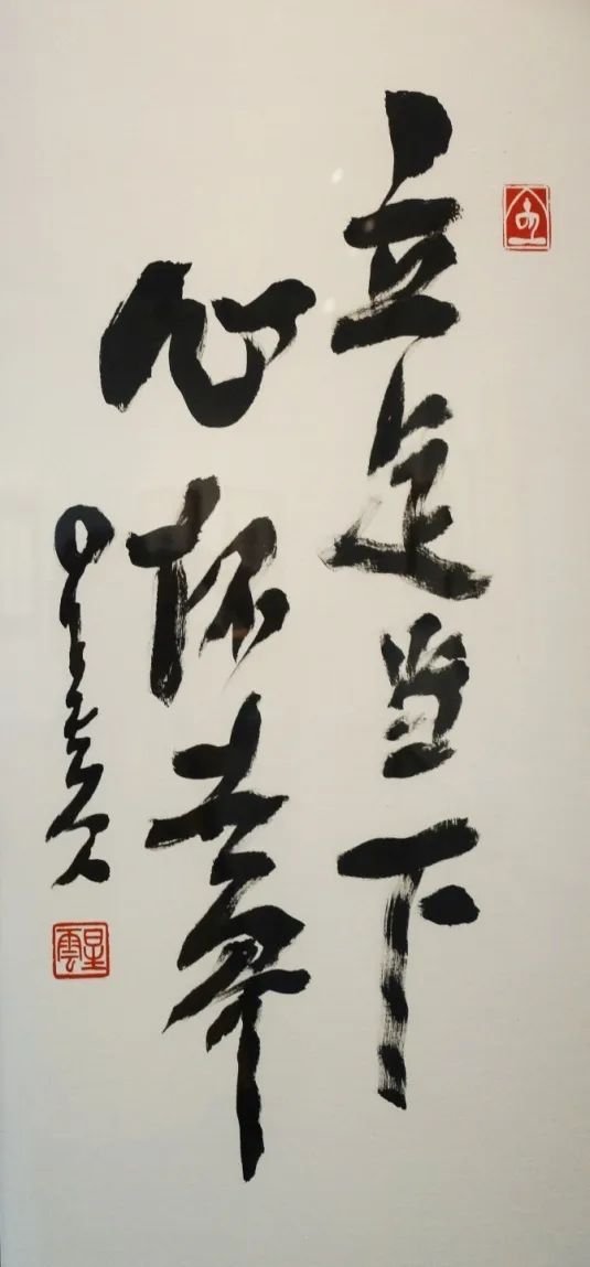 星云大师留下的书法作品《立足当下,心怀世界》 图:ic