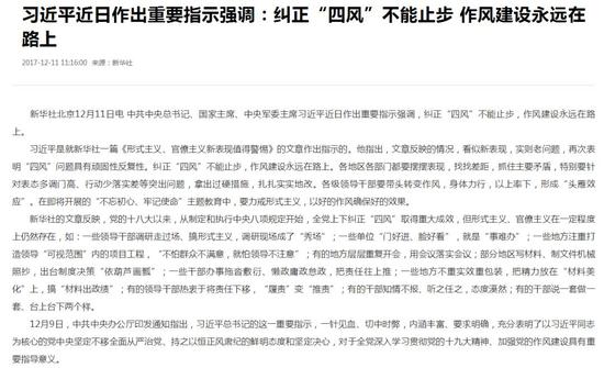 中央反腐新动向