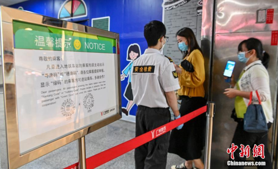  6月2日，广东省广州市，乘客进入广州地铁珠江新城站时出示“健康码”。图/中新网