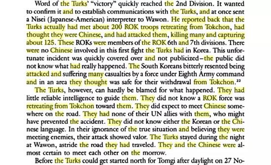研究著作中关于土耳其“战绩”真实情况的记述（Roy E。 Appleman：Disaster in Korea： The Chinese Confront MacArthur）