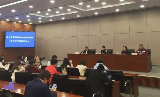 杭州召开疫情防控工作新闻发布会，通报两例新冠肺炎轻型确诊病例有关情况