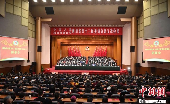 1月20日政协四川省第十二届委员会第五次会议闭幕。张聪 摄