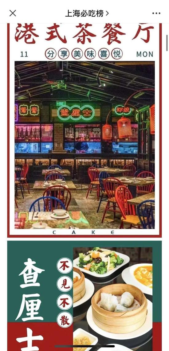 上海知名餐厅老鼠上蹿下跳吓坏食客 服务员：很