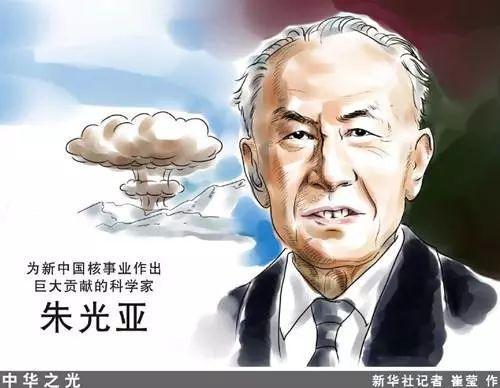 "卡脖子" 中国人靠啥造出了原子弹|两弹一星|原子弹|朱明远_新浪新闻