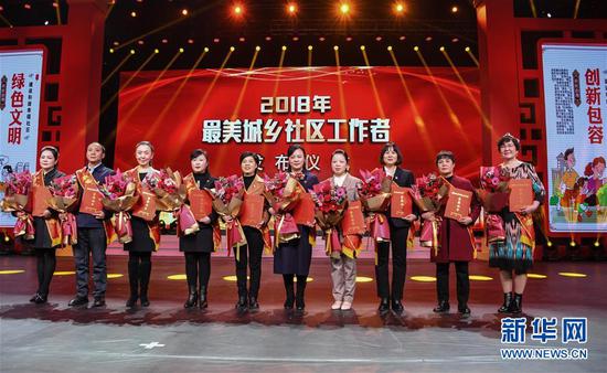 2月24日，2018年最美城乡社区工作者发布仪式在湖北武汉举行。这是付秀秀、左文学、王波、任红梅、杨春敏、路亚兰、汤亚平、徐江丽、米培莲、热先古力·托乎提（从左至右）等十名获奖者在发布仪式上。新华社记者 程敏 摄