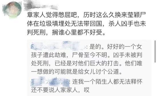章莹颖家人起诉校工 结果却让网友怒了