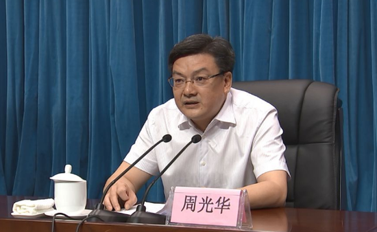 江西赣州市委常委,副市长,省发改委党组成员副主任周光华被查