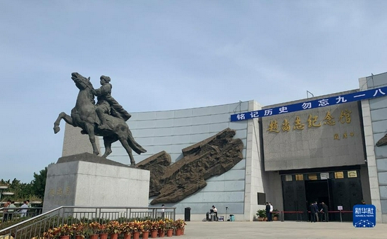  这是位于辽宁省朝阳市的赵尚志纪念馆（9月18日摄）。新华社发
