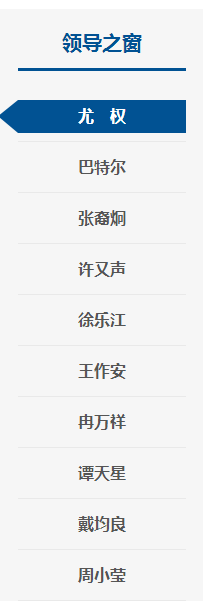 这名中央保密委员会委员“空降”地方(图/简历)