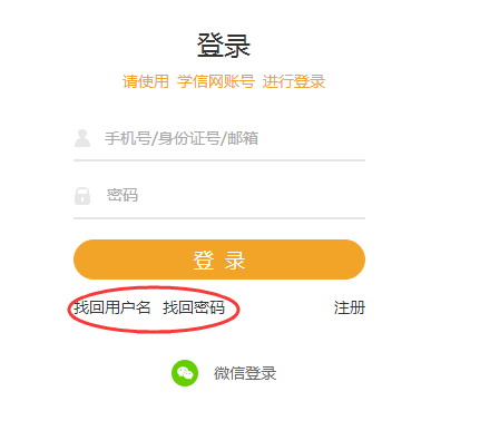 研招网崩了考研党慌了？ 研招网：建议错峰下载