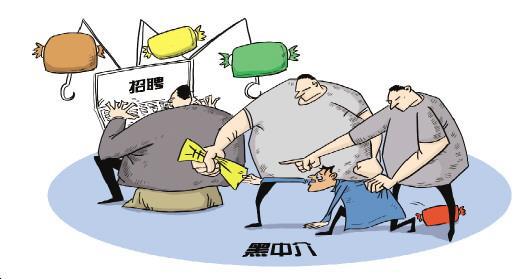 苏州黑中介:四个月诱骗2000多人 江苏苏州黑中介犯罪集团覆灭 漫画/高岳