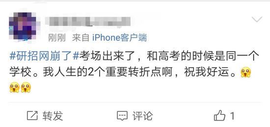 研招网崩了考研党慌了？ 研招网：建议错峰下载