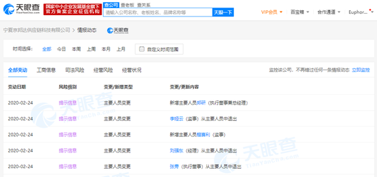 又一家!刘强东卸任京东物流全资子公司总经理一