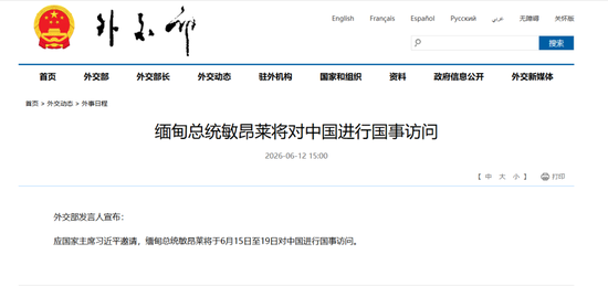 缅甸总统敏昂莱将对中国进行国事访问