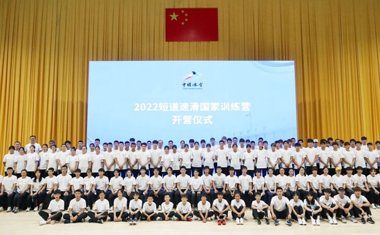 2022年7月11日，部分运动员和教练员在2022短道速滑国家训练营开营仪式后合影。新华社记者 雒圆 摄
