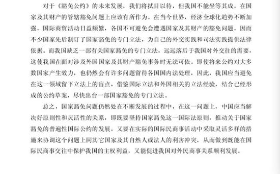 　王海虹论文结论最后两段截图。