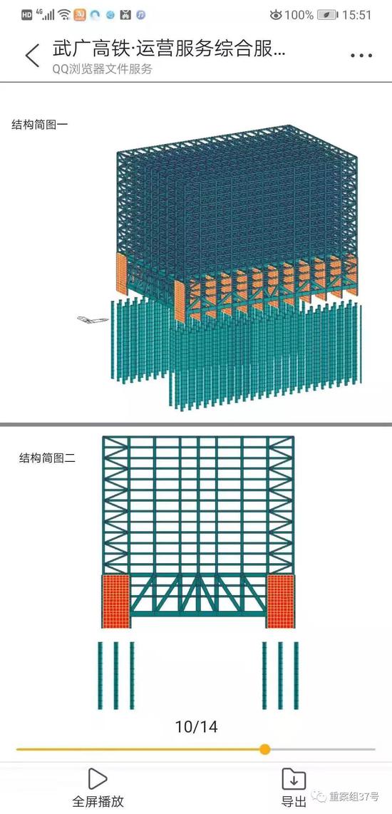 　▲武广铁路商业综合体项目采用“桩基础+钢桁架”，使金沙洲隧道上方不承重。