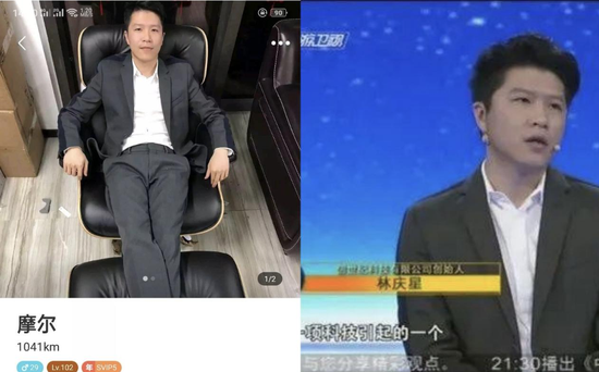(对照网传平台资料页上的摩尔,与曾参加电视节目的林庆星长相酷似)