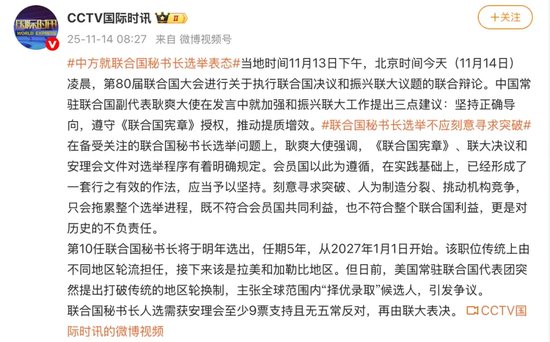美方突然主张打破传统，中方表态