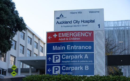 奥克兰医院 （图源：新西兰先驱报）