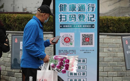 明天北京将迎首个清明祭扫高峰日部分市民已错峰扫墓