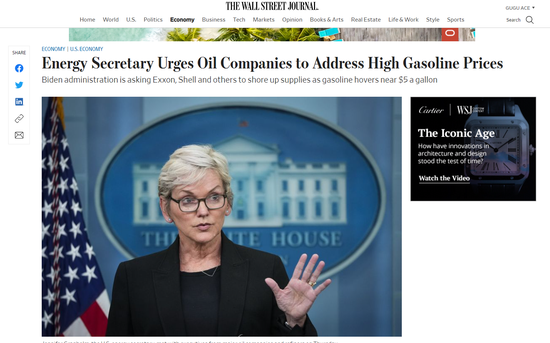 △《华尔街日报》报道，美国能源部长敦促石油公司解决高油价问题