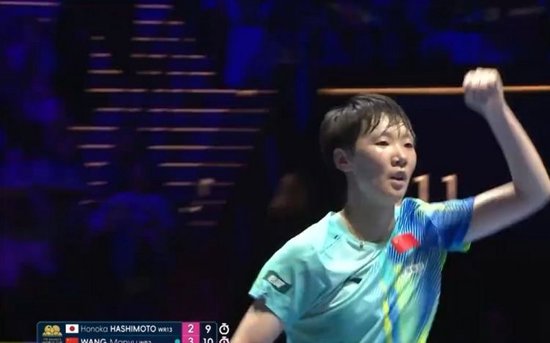 不容易！王曼昱4-2日本削球手桥本帆乃香，晋级世界杯女单四强