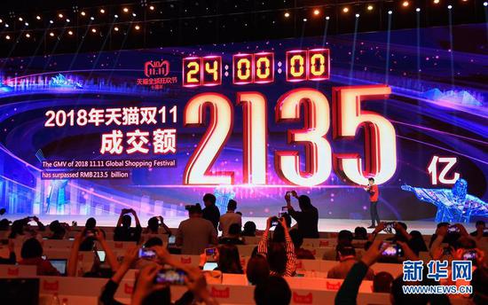 11月12日，在上海举行的“天猫双11全球狂欢节”上，大屏幕显示“双11”全天成交额。新华社记者 黄宗治 摄
