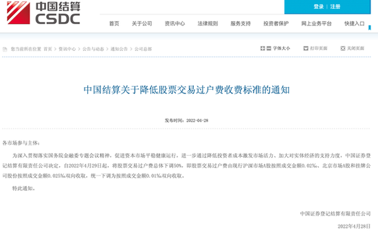 重磅！2亿股民注意，过户费今起下调50%，前次调整沪指大涨近5%，领涨板块是TA！