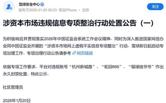 “带货四大天王”，三人被封