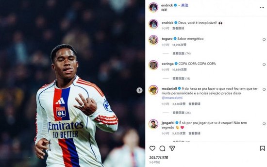 生涯首次戴帽！恩德里克社媒晒比出“3球”手势：真是不可思议