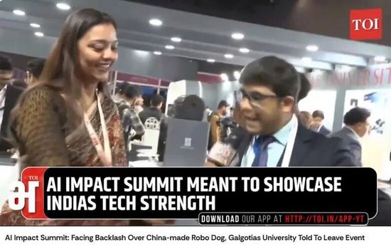 印度AI峰会成大型翻车现场：中国机器狗变