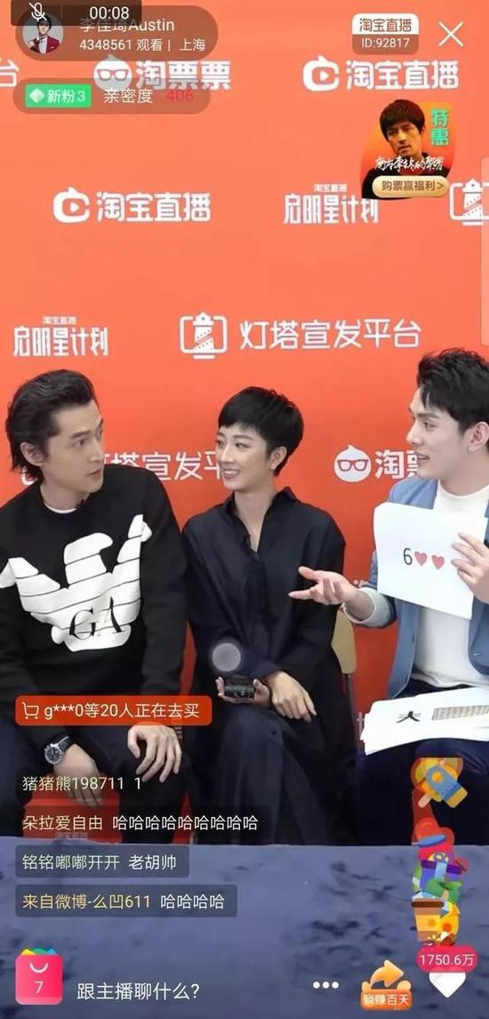  视频截图：李佳琦直播